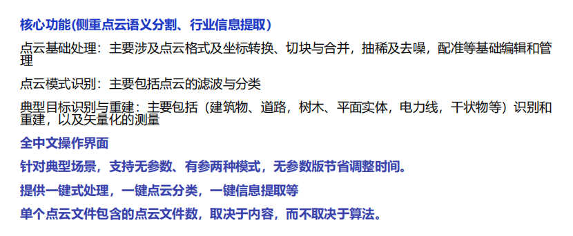点云智绘 PCA-3