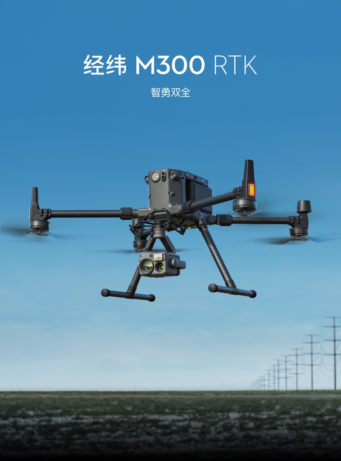大疆 经纬 M300 RTK-2