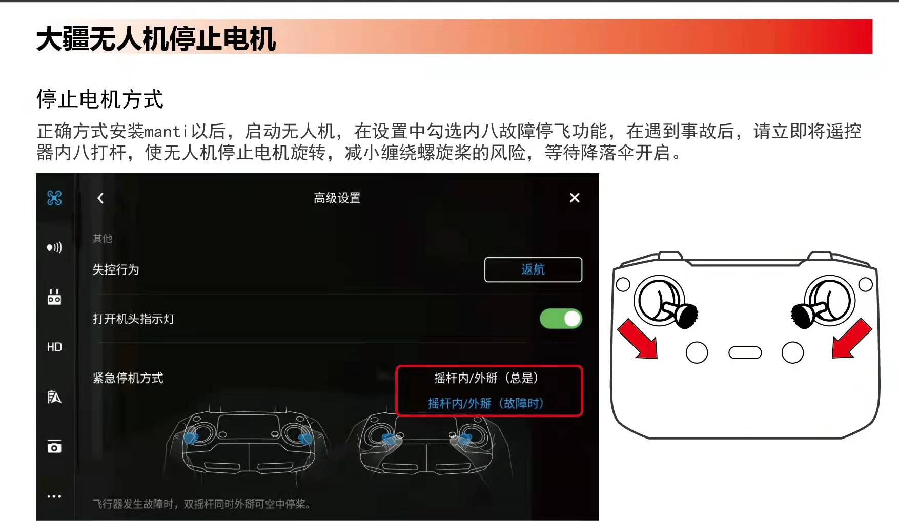 御2御3精灵系列Manti3-3 plus无人机智能降落伞-2