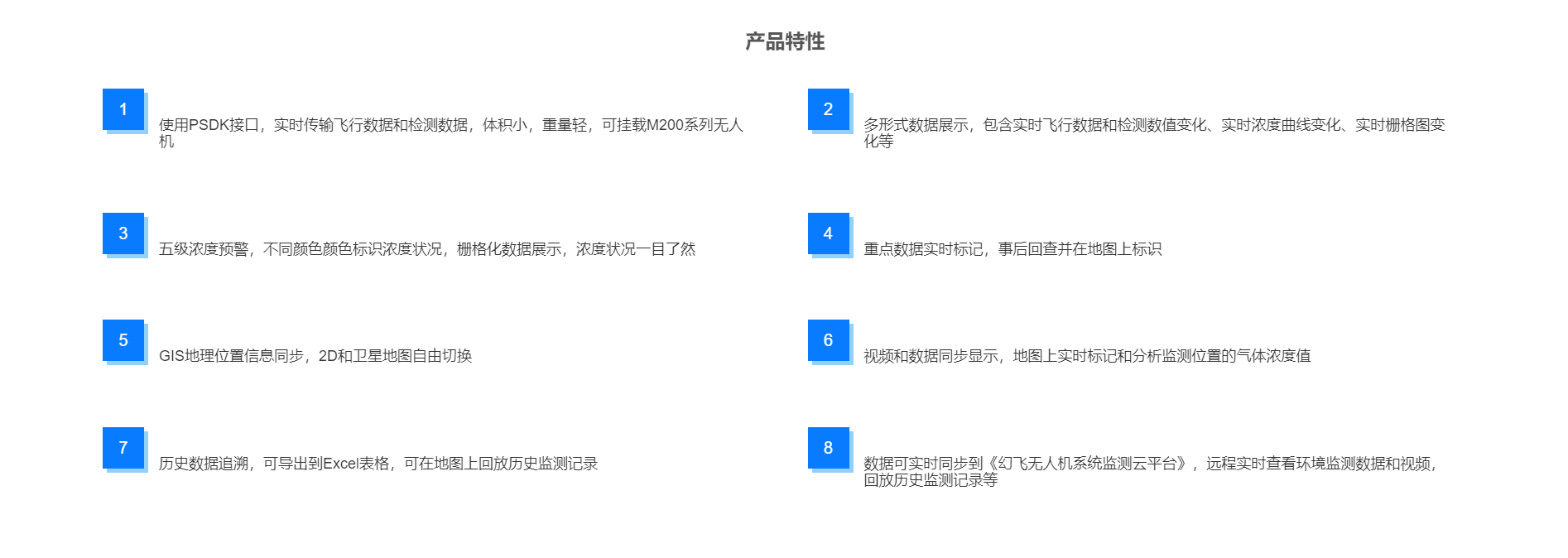 M300 RTK 采水装置-2
