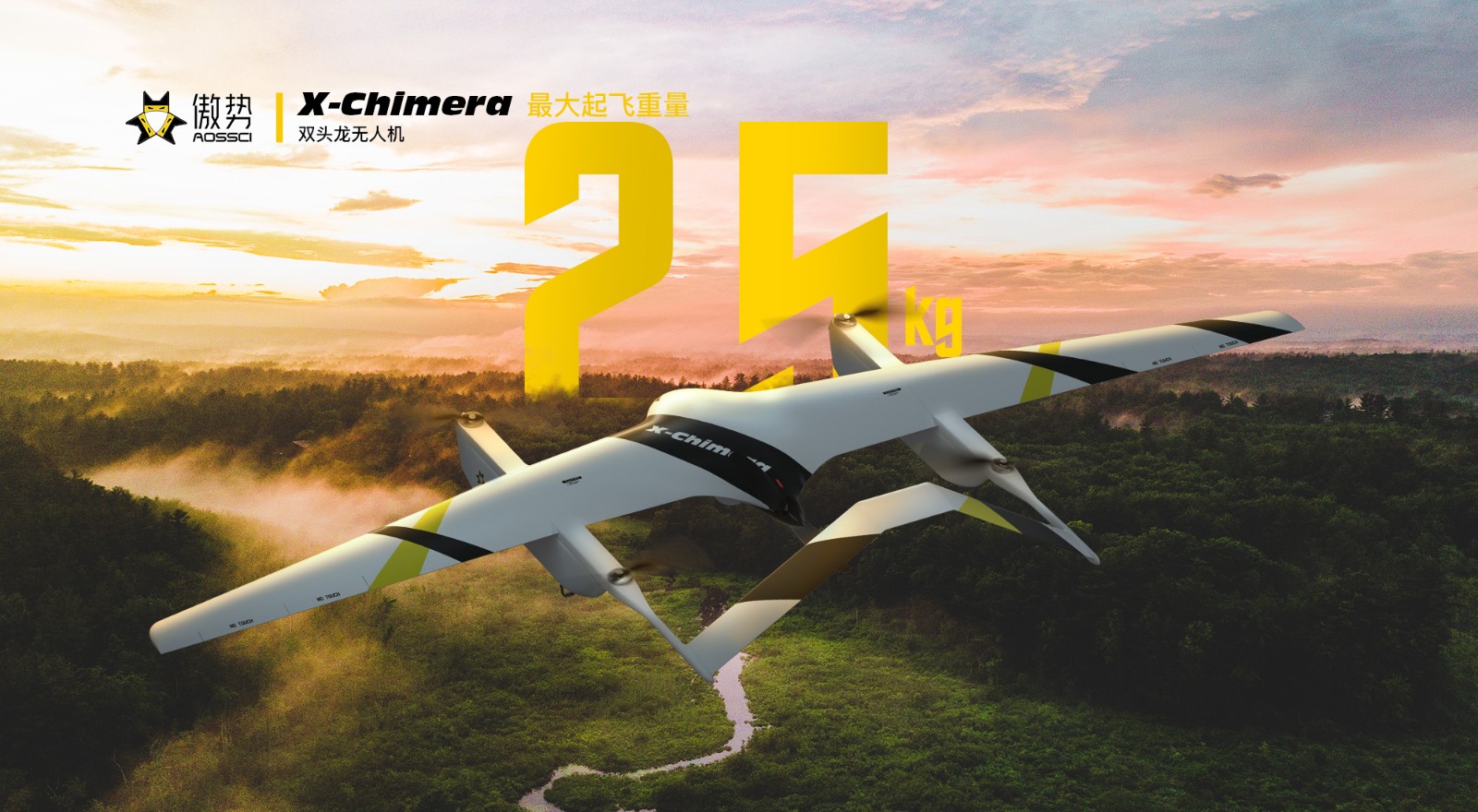 沃飞长空 XC-5