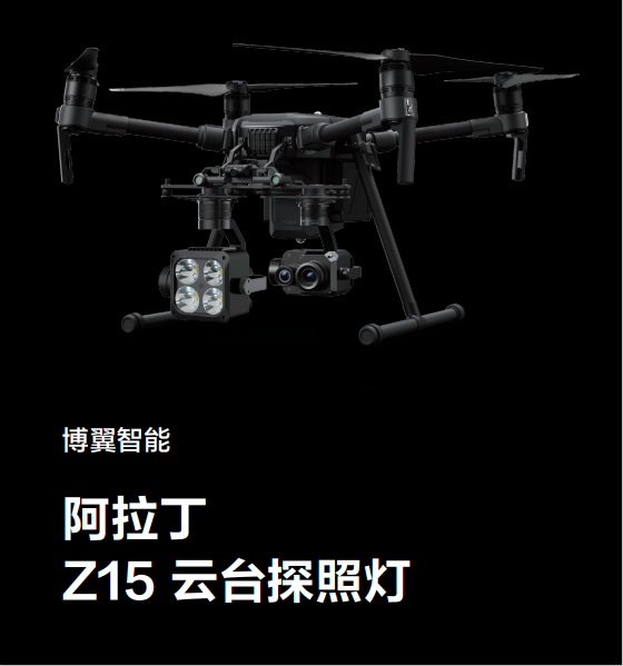 探照灯-2