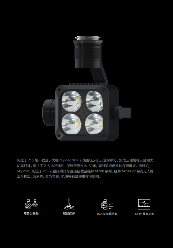 探照灯-3